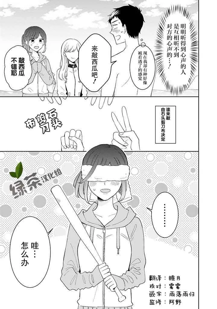 第10话 第11页