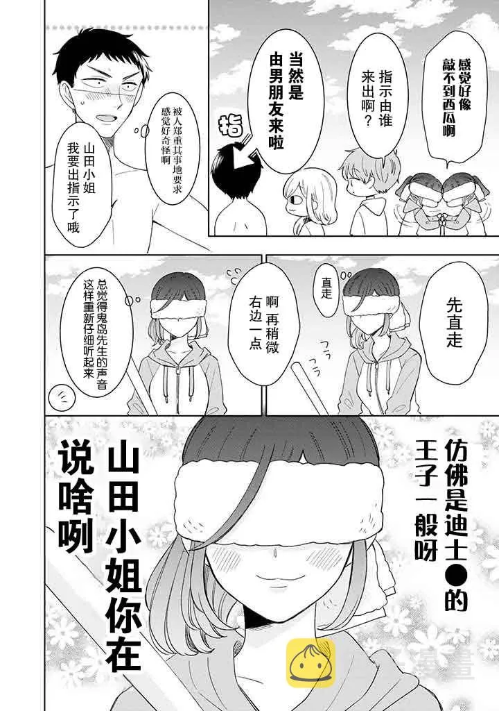 第10话 第12页