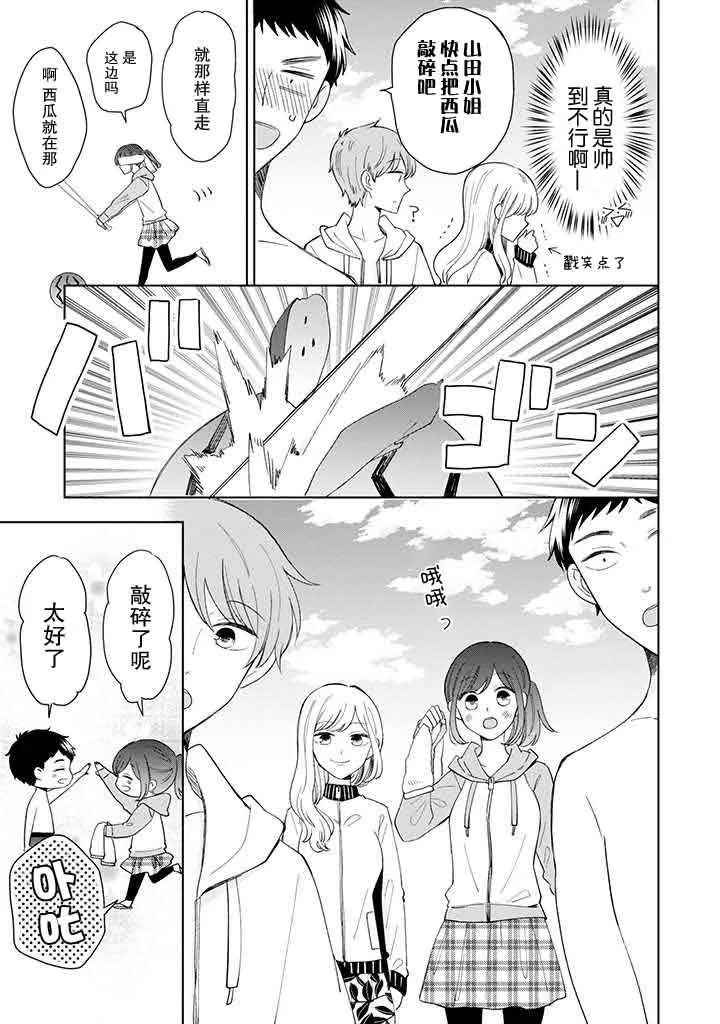第10话 第13页