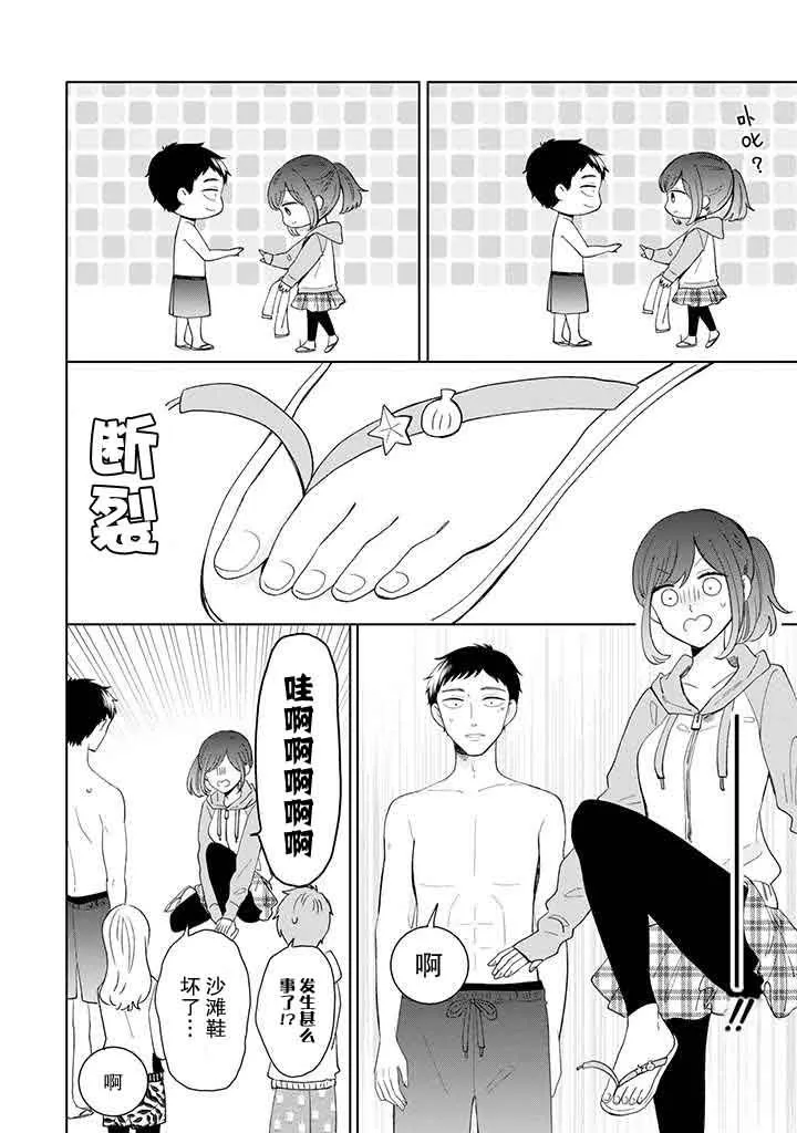 第10话 第14页
