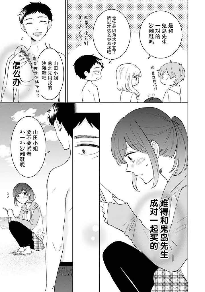 第10话 第15页