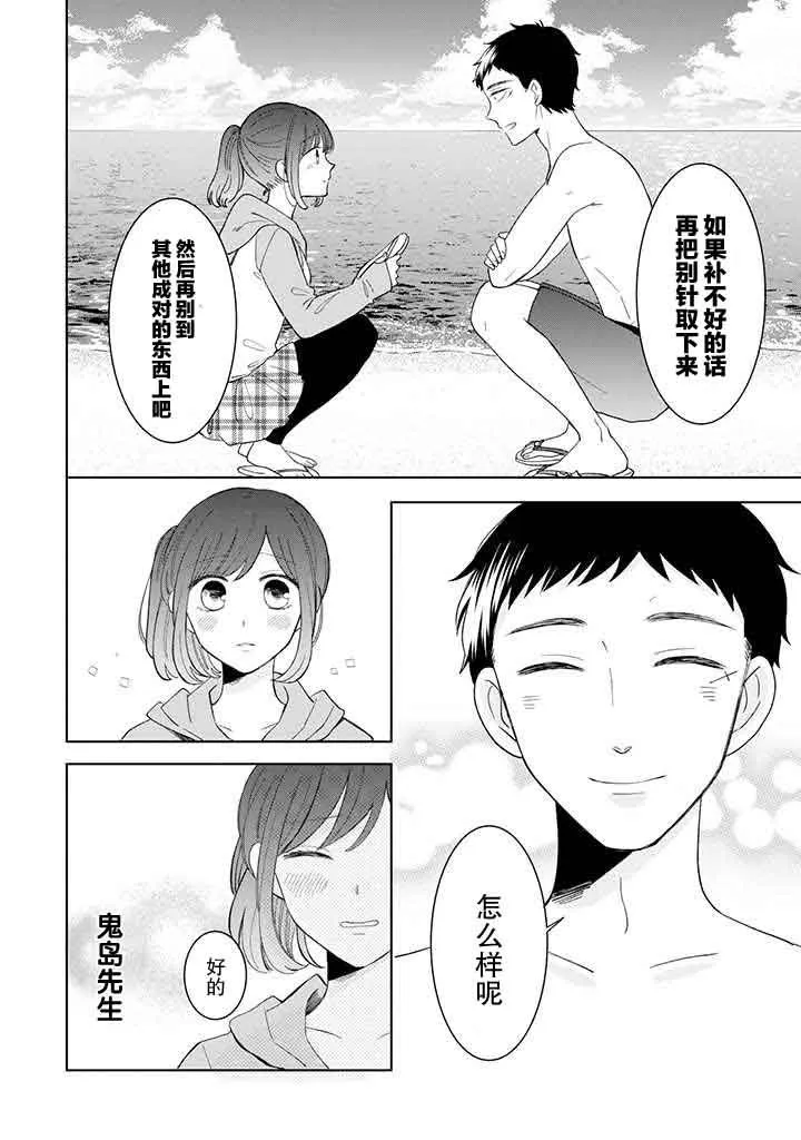 第10话 第16页