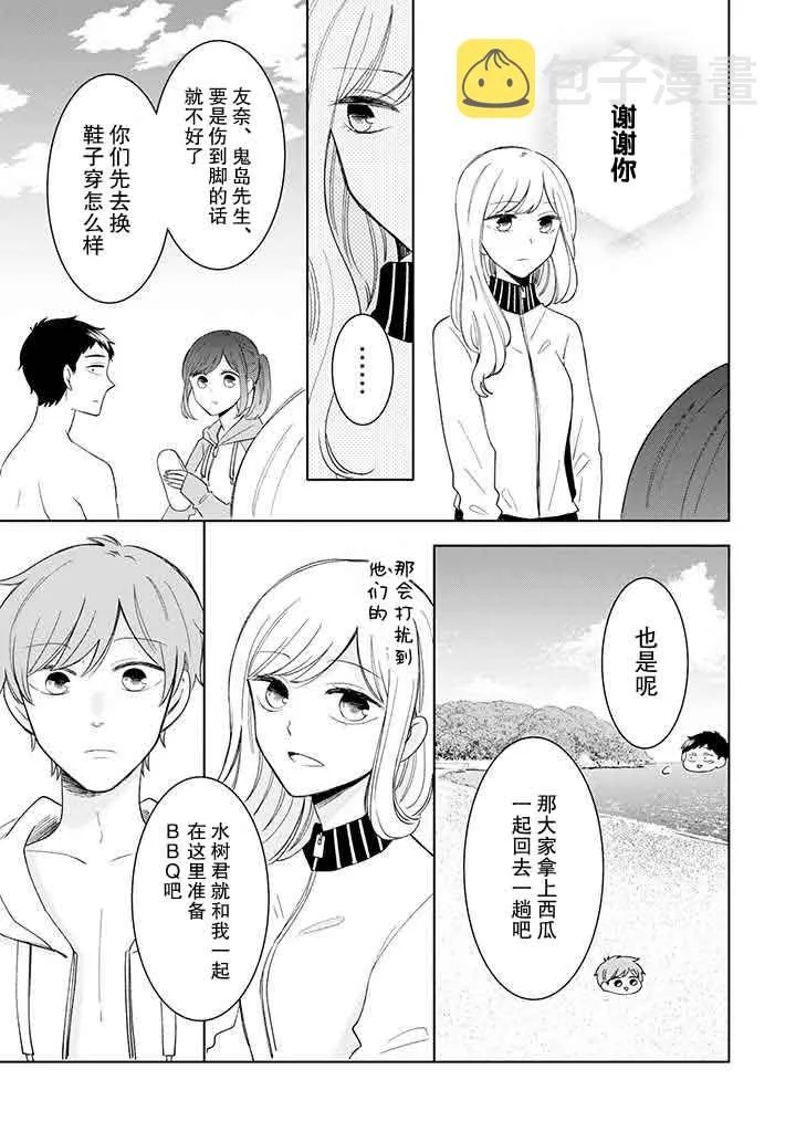 第10话 第17页