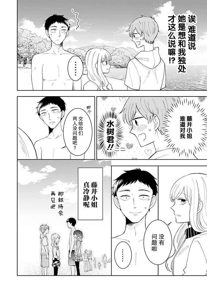 第10话 第18页