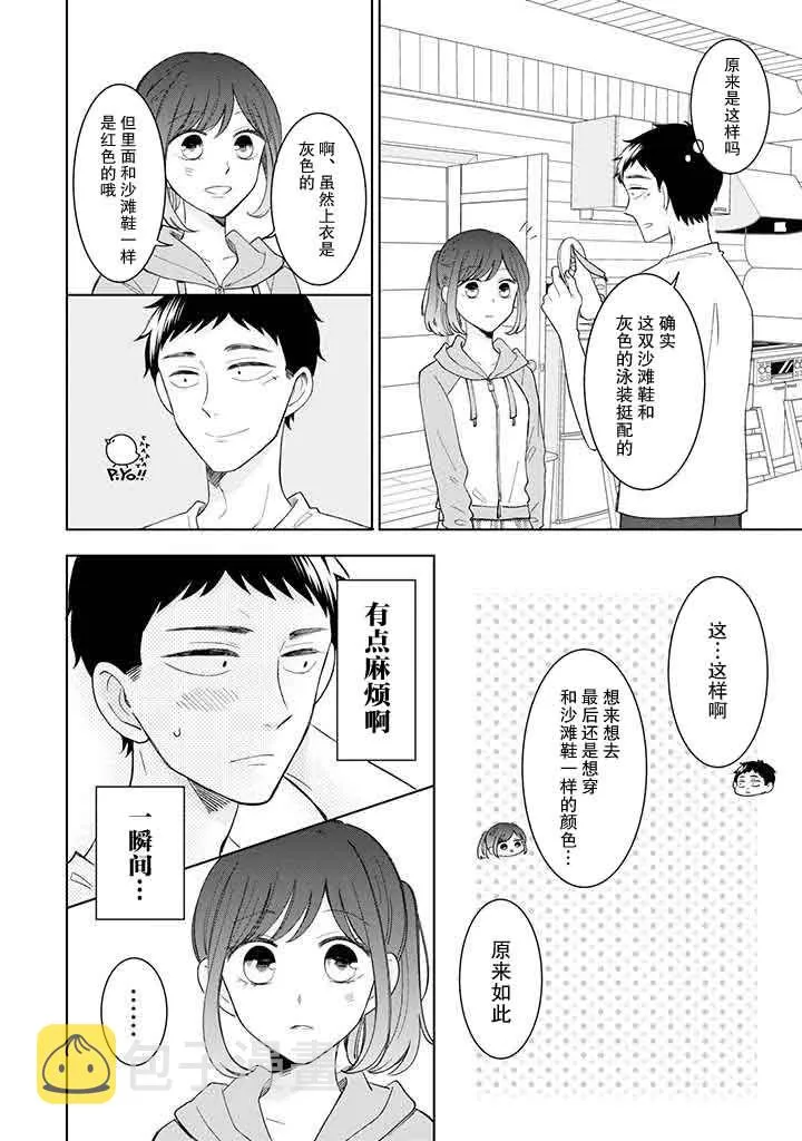 第10话 第20页