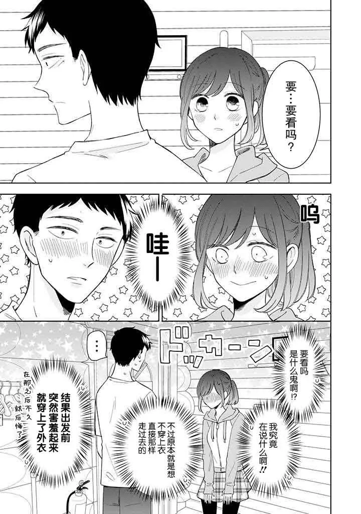 第10话 第21页