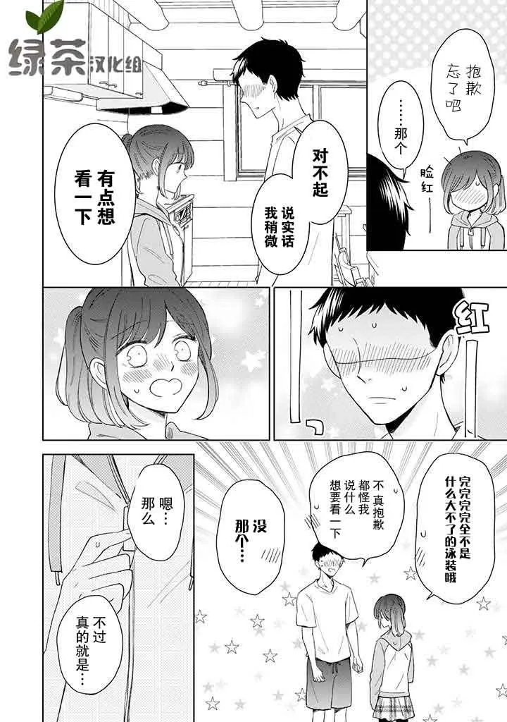 第10话 第22页