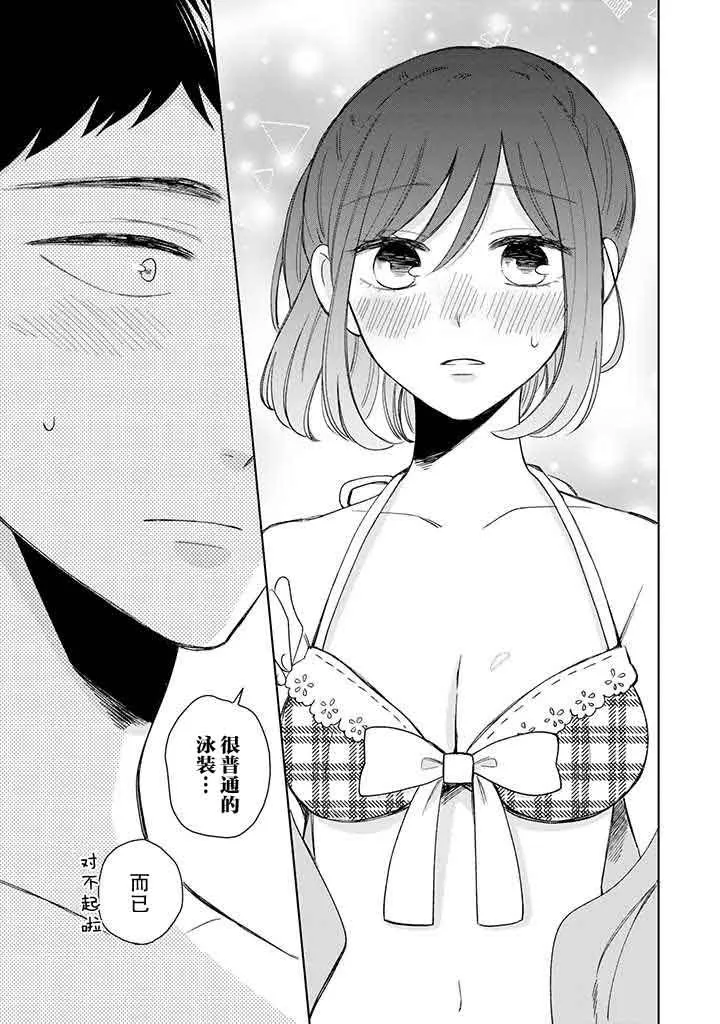 第10话 第23页
