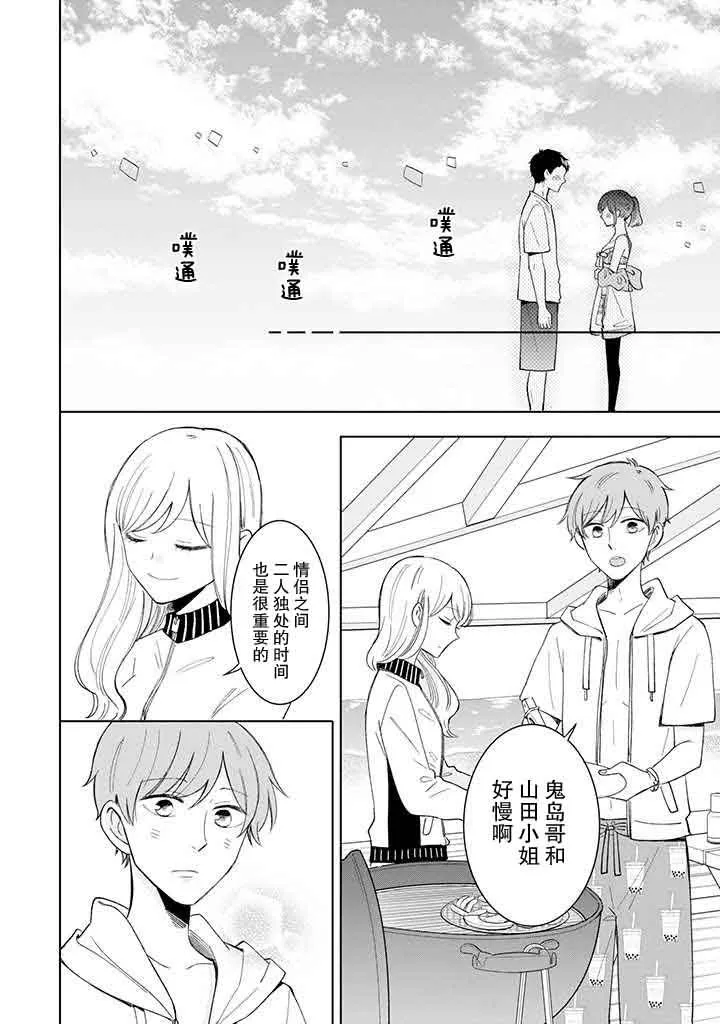 第10话 第24页