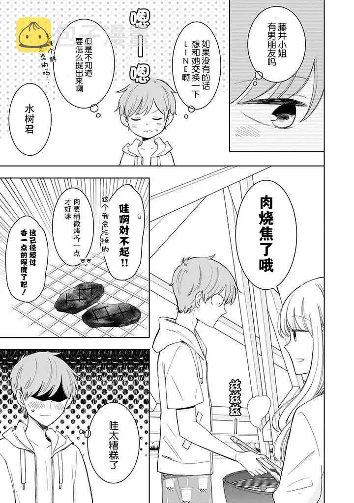 第10话 第25页