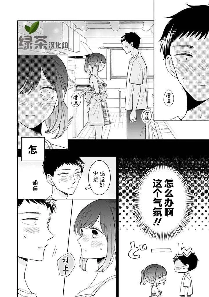 第10话 第30页