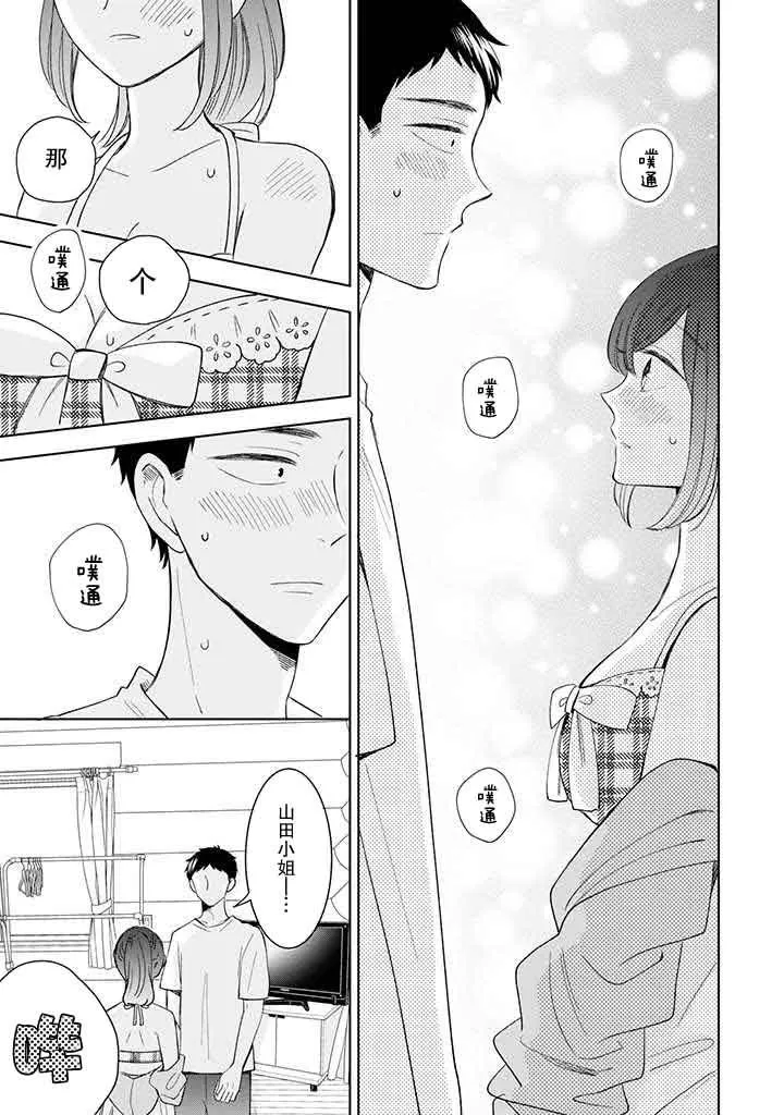 第10话 第31页
