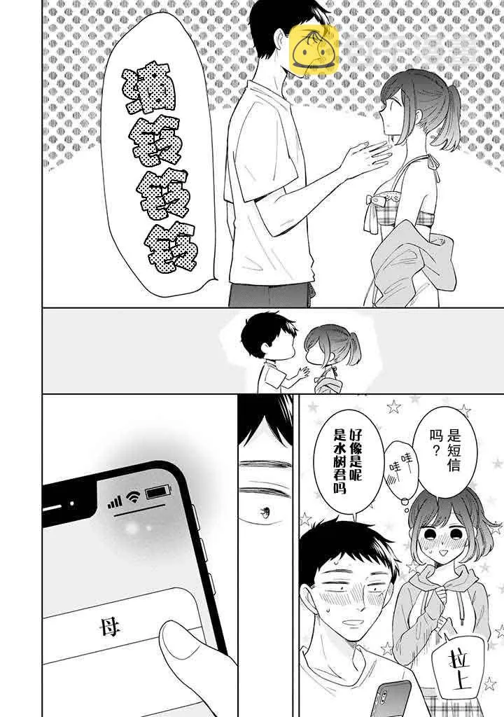第10话 第32页