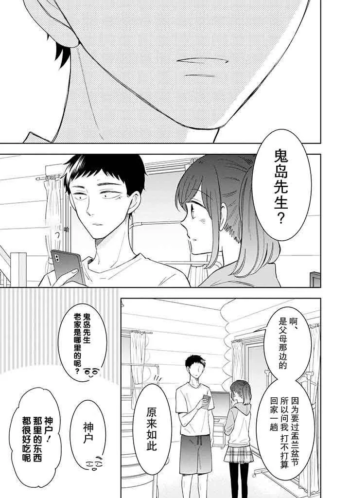 第10话 第33页