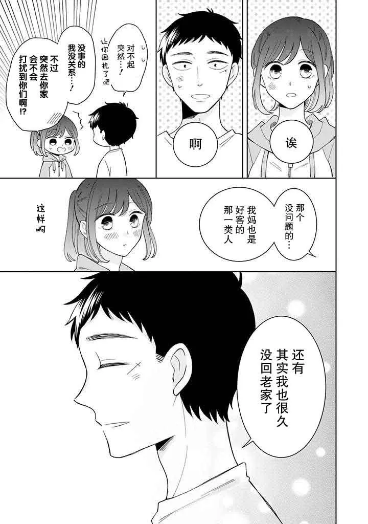 第10话 第35页