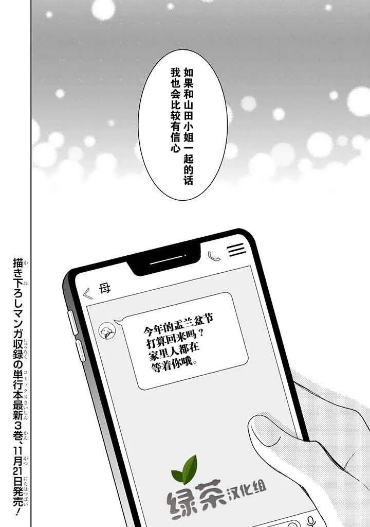 第10话 第36页