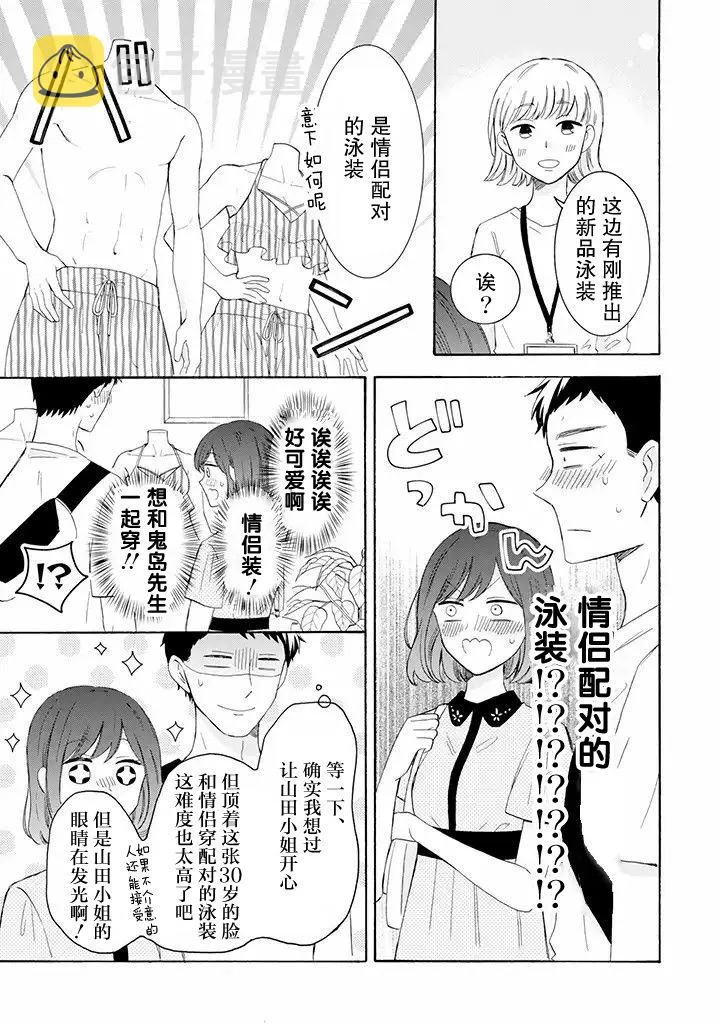 第9.2话 第2页