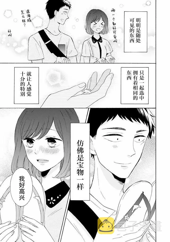 第9.2话 第6页