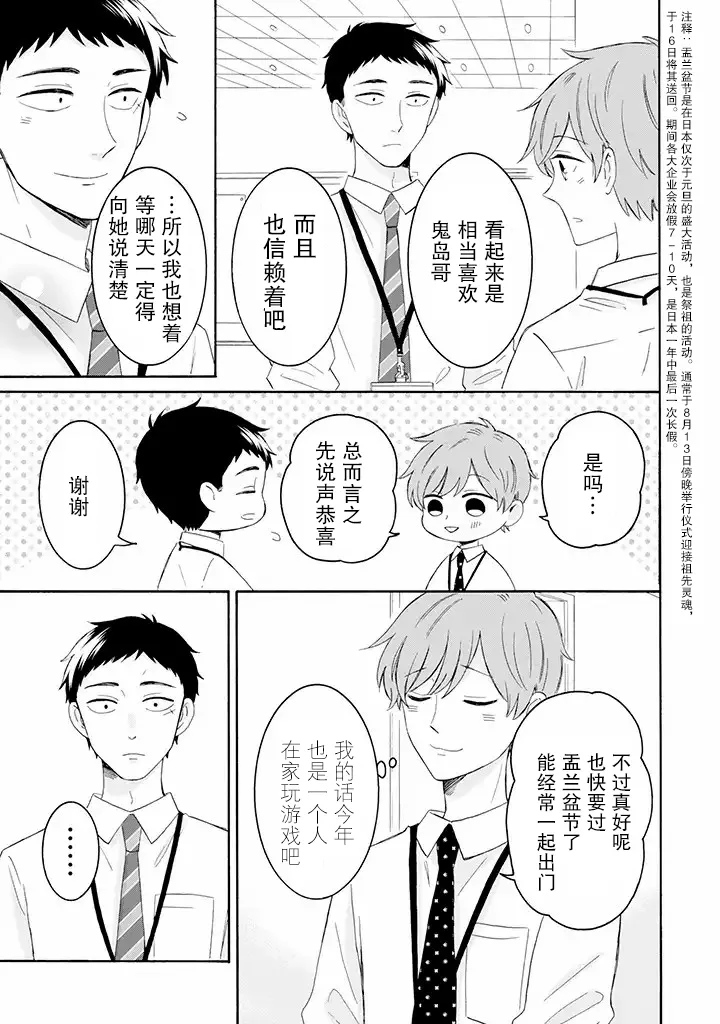 第9.1话 第11页