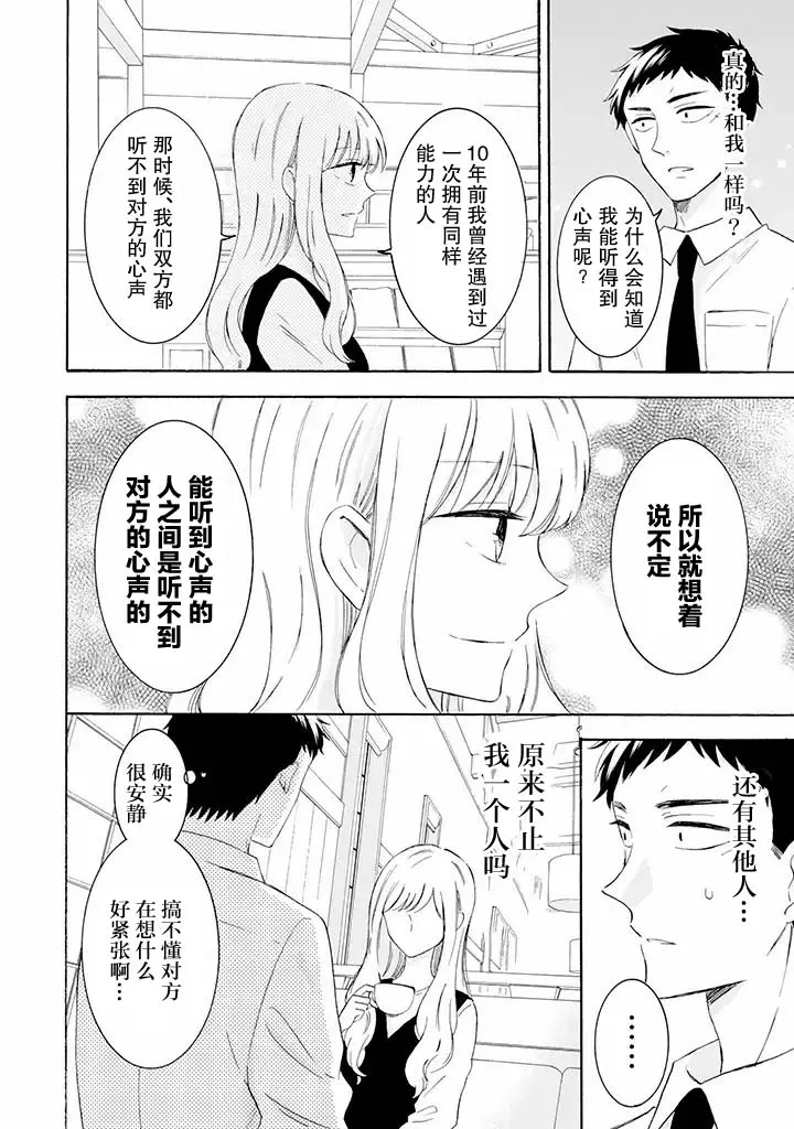 第8.1话 第4页