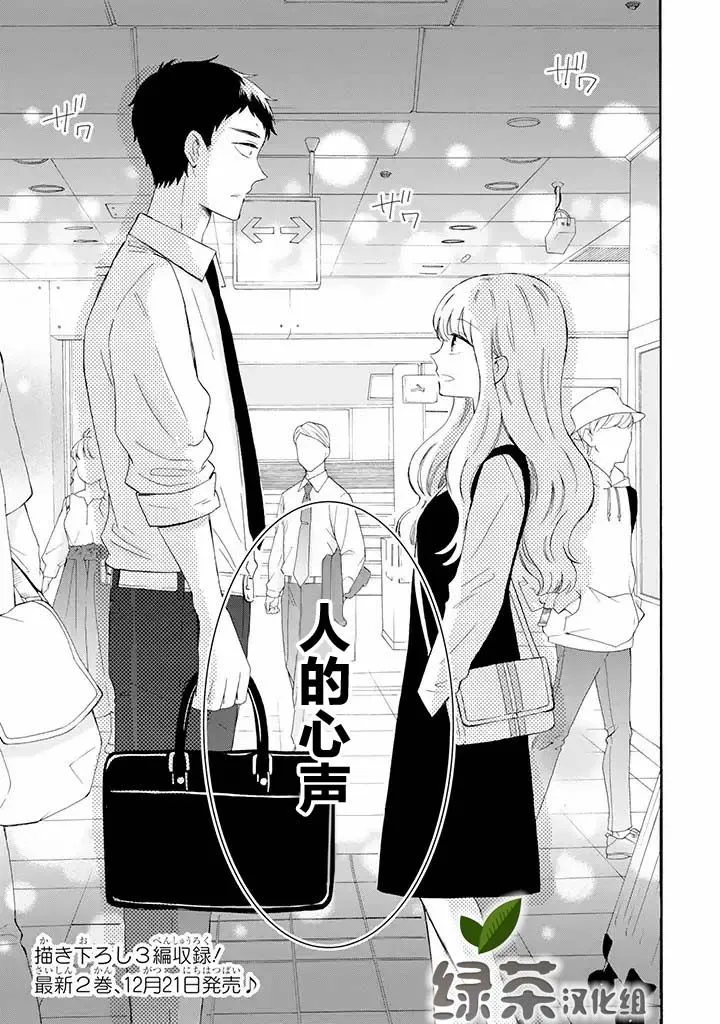 第7.2话 第14页