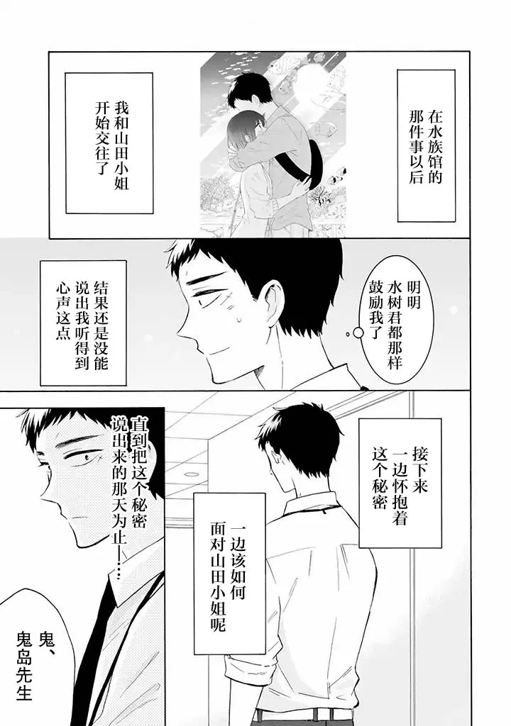 第7.1话 第3页