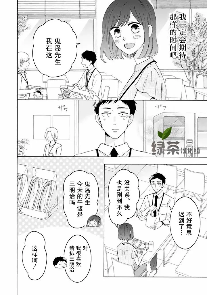 第7.1话 第10页