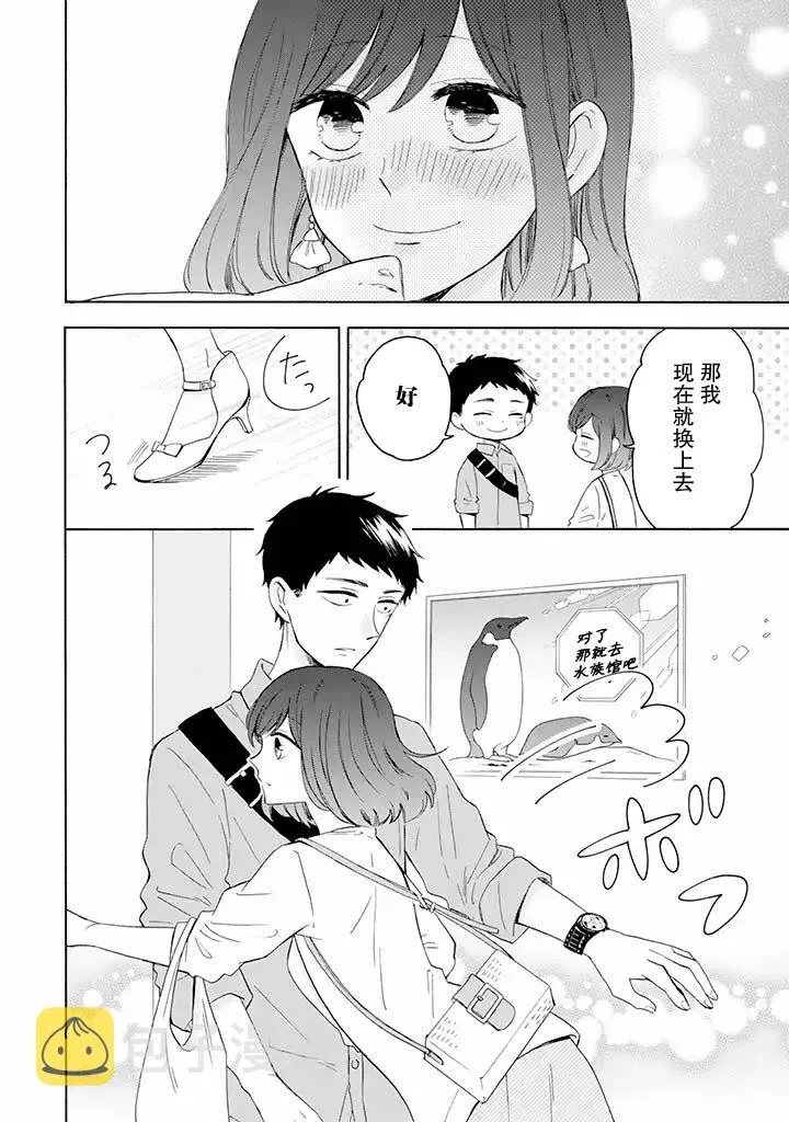 第6.2话 第5页