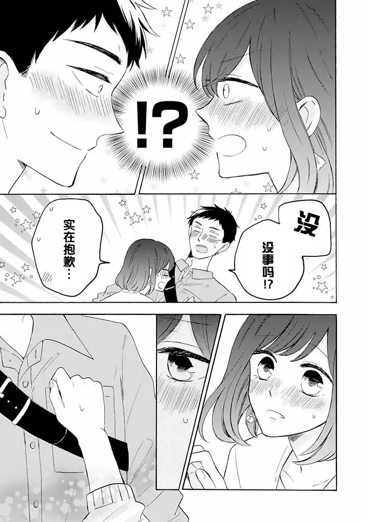 第6.2话 第6页