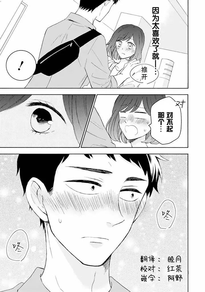 第6.2话 第8页
