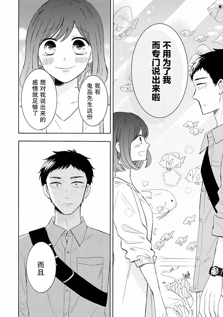 第6.2话 第15页