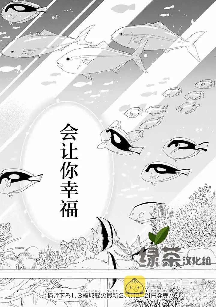 第6.2话 第20页
