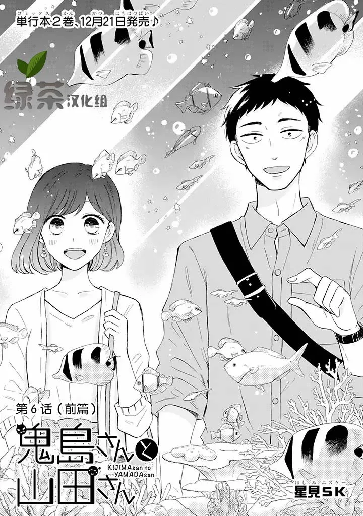 第6.1话 第1页
