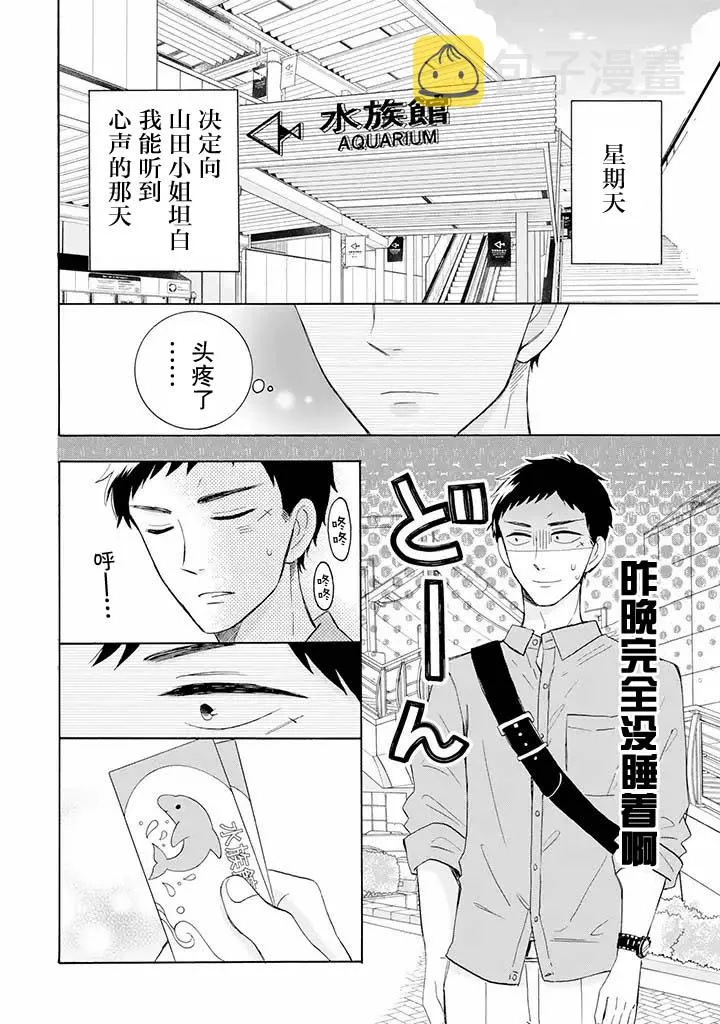 第6.1话 第2页