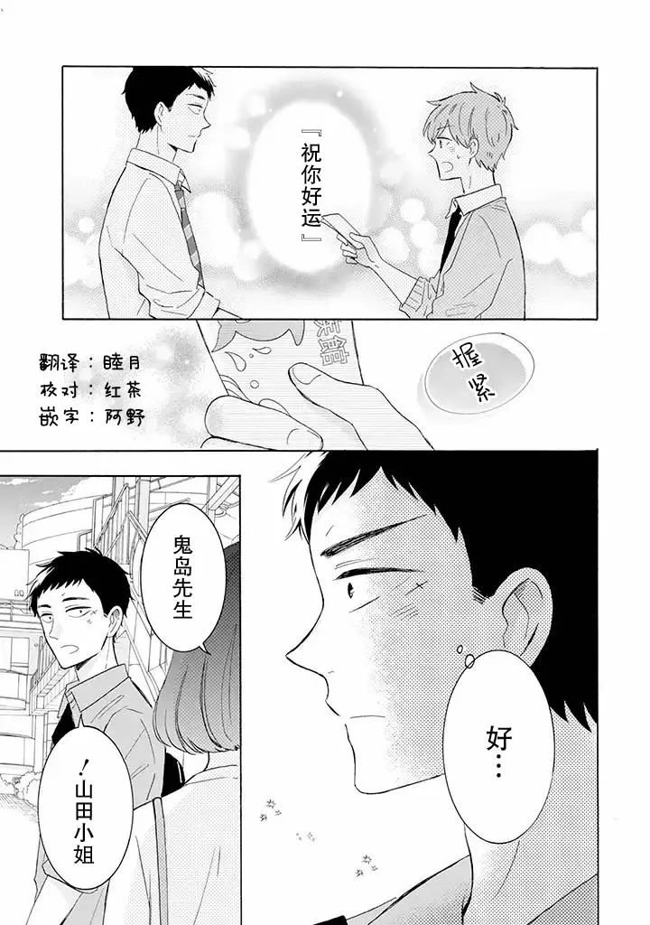 第6.1话 第3页