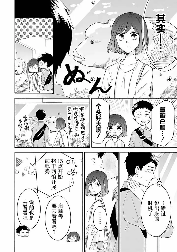 第6.1话 第12页
