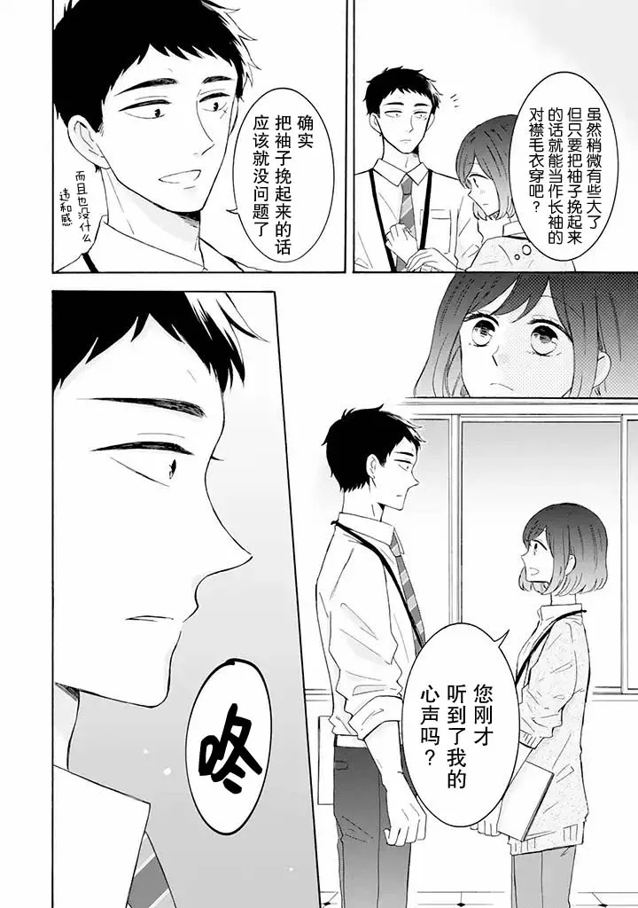 第5.1话 第10页
