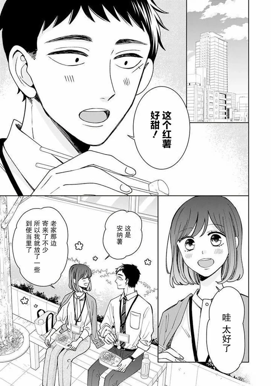 第15话 第3页