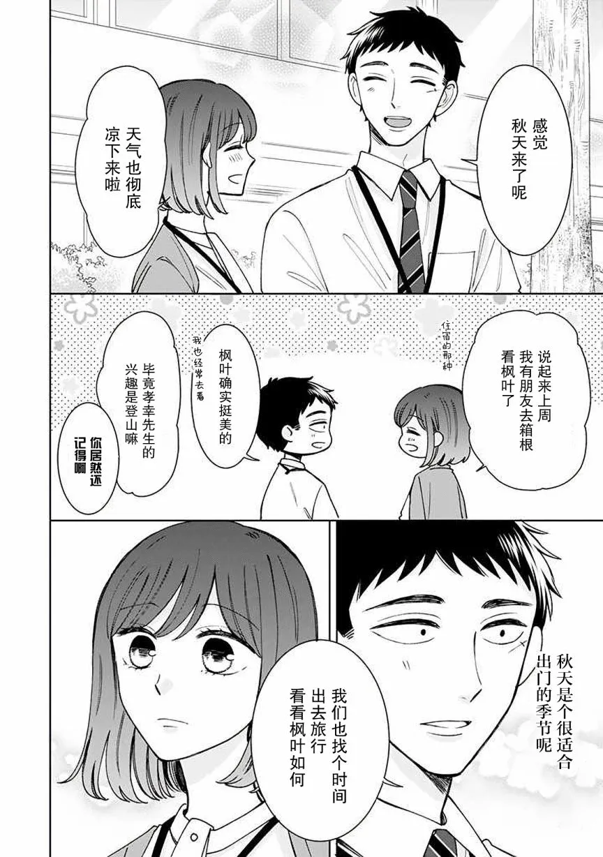 第15话 第4页