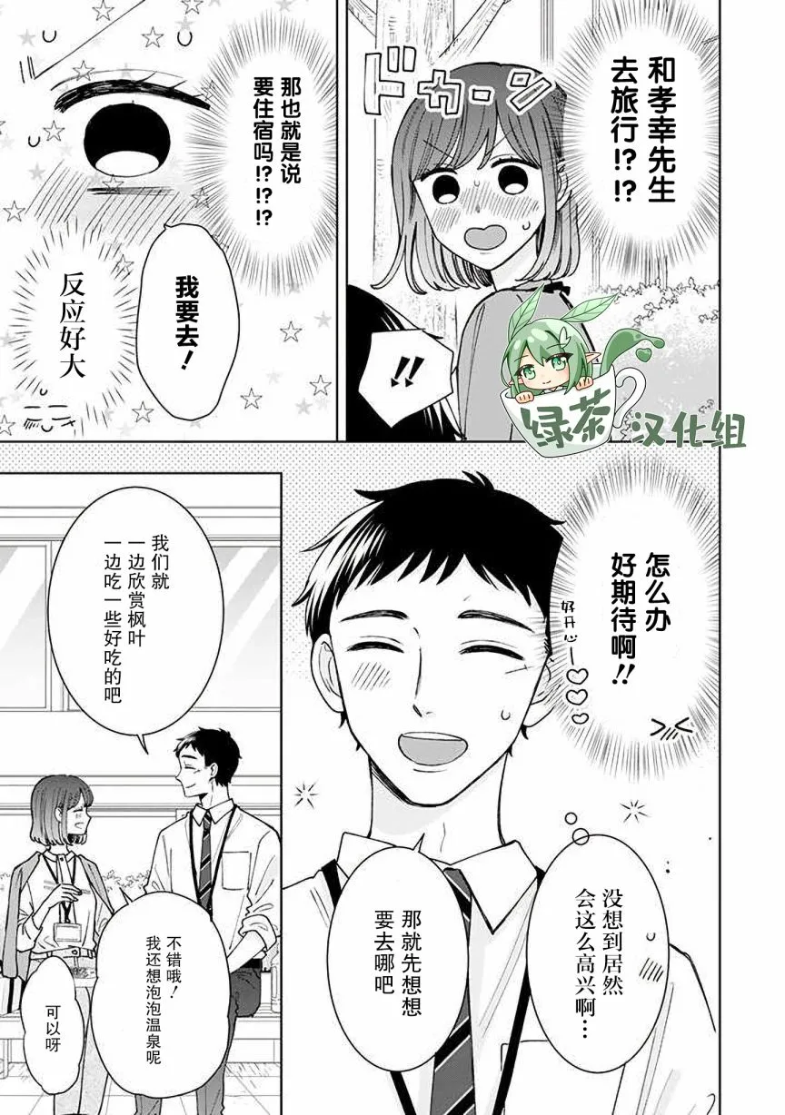 第15话 第5页