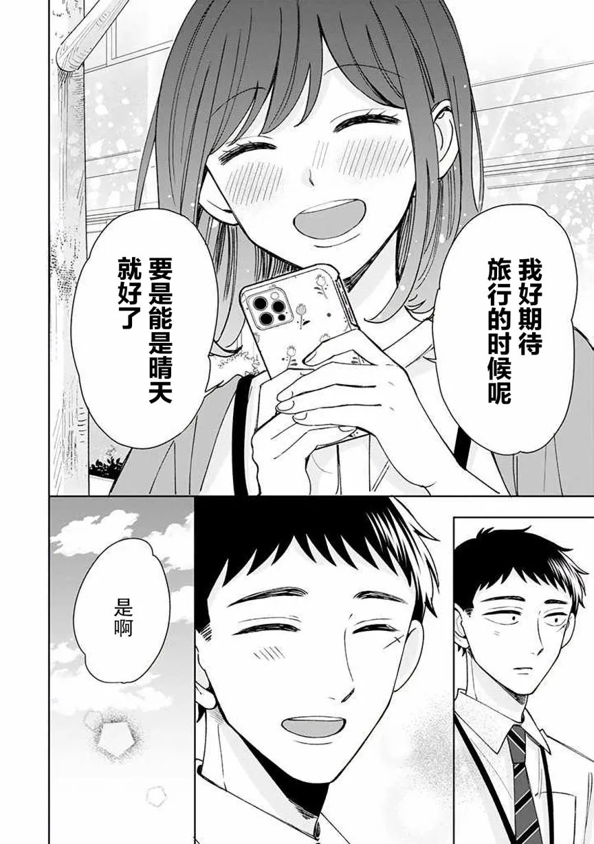 第15话 第8页