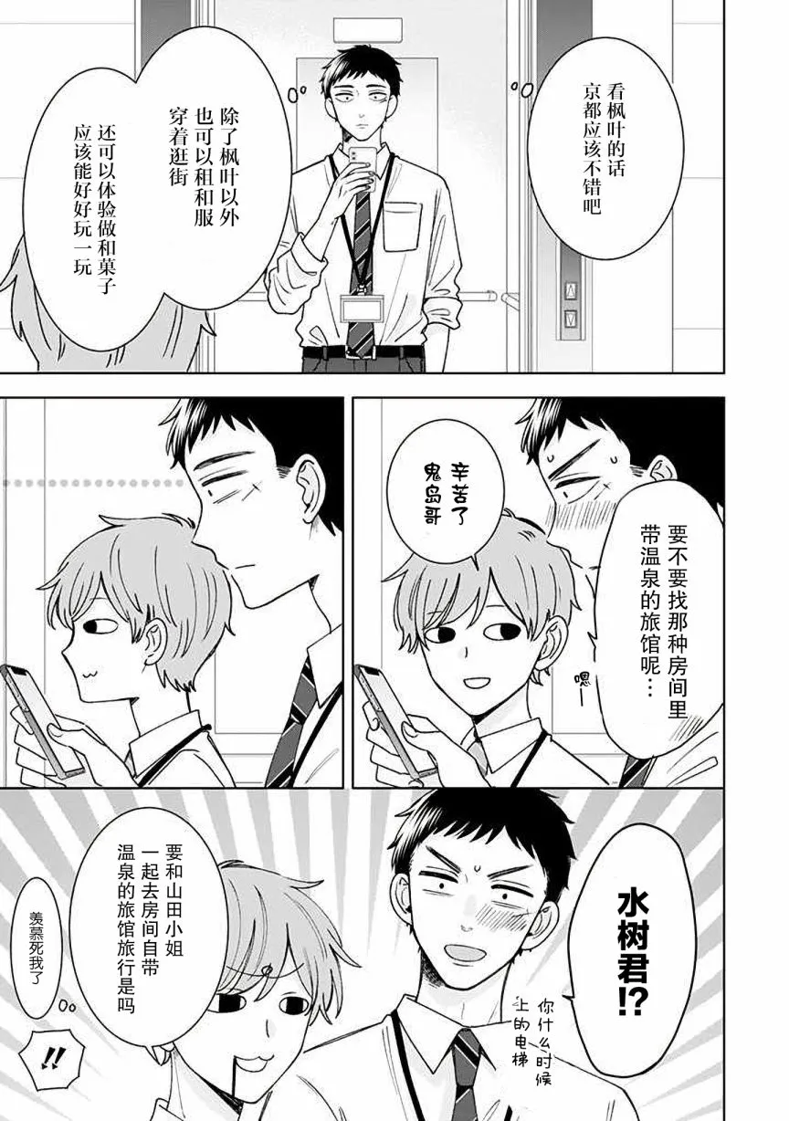 第15话 第9页