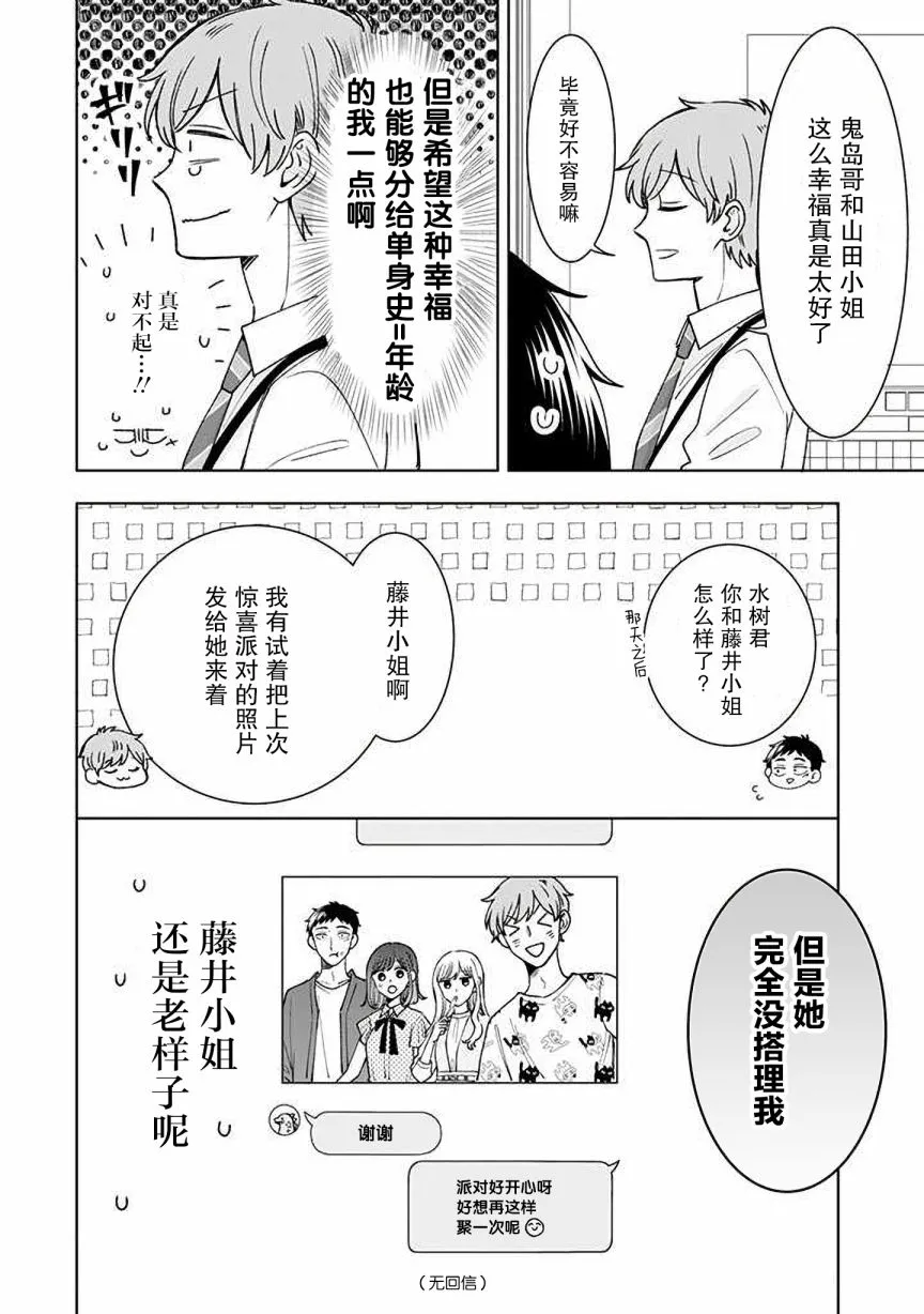 第15话 第10页