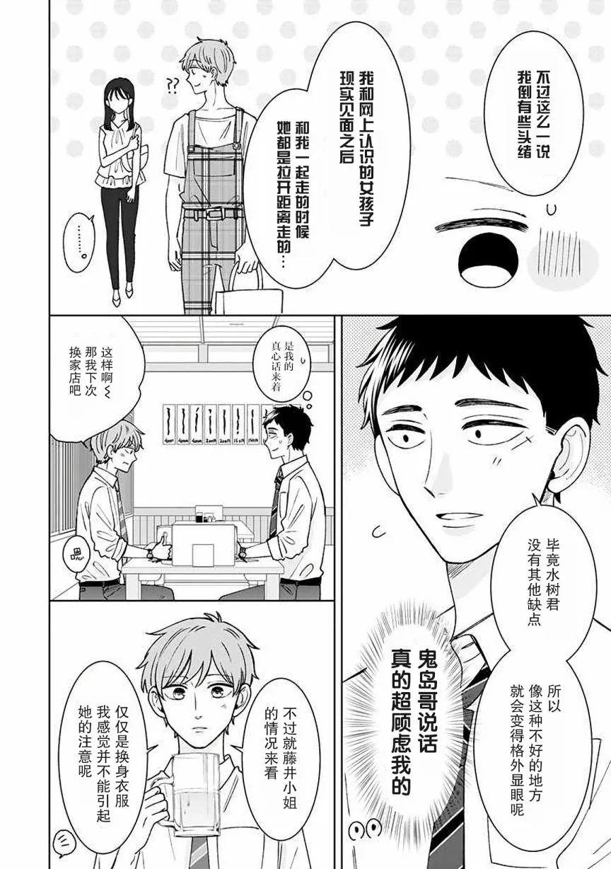 第15话 第14页