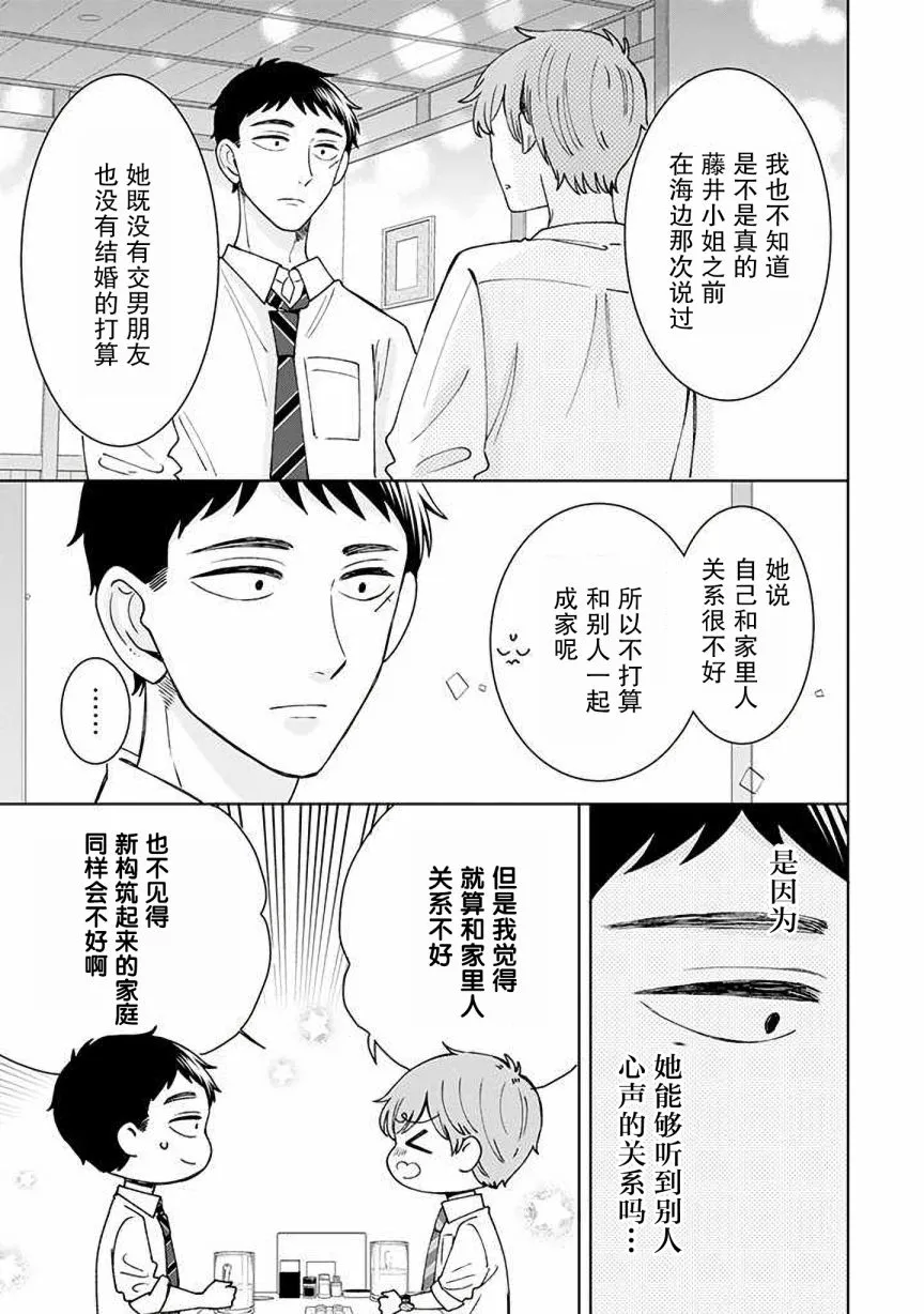 第15话 第15页