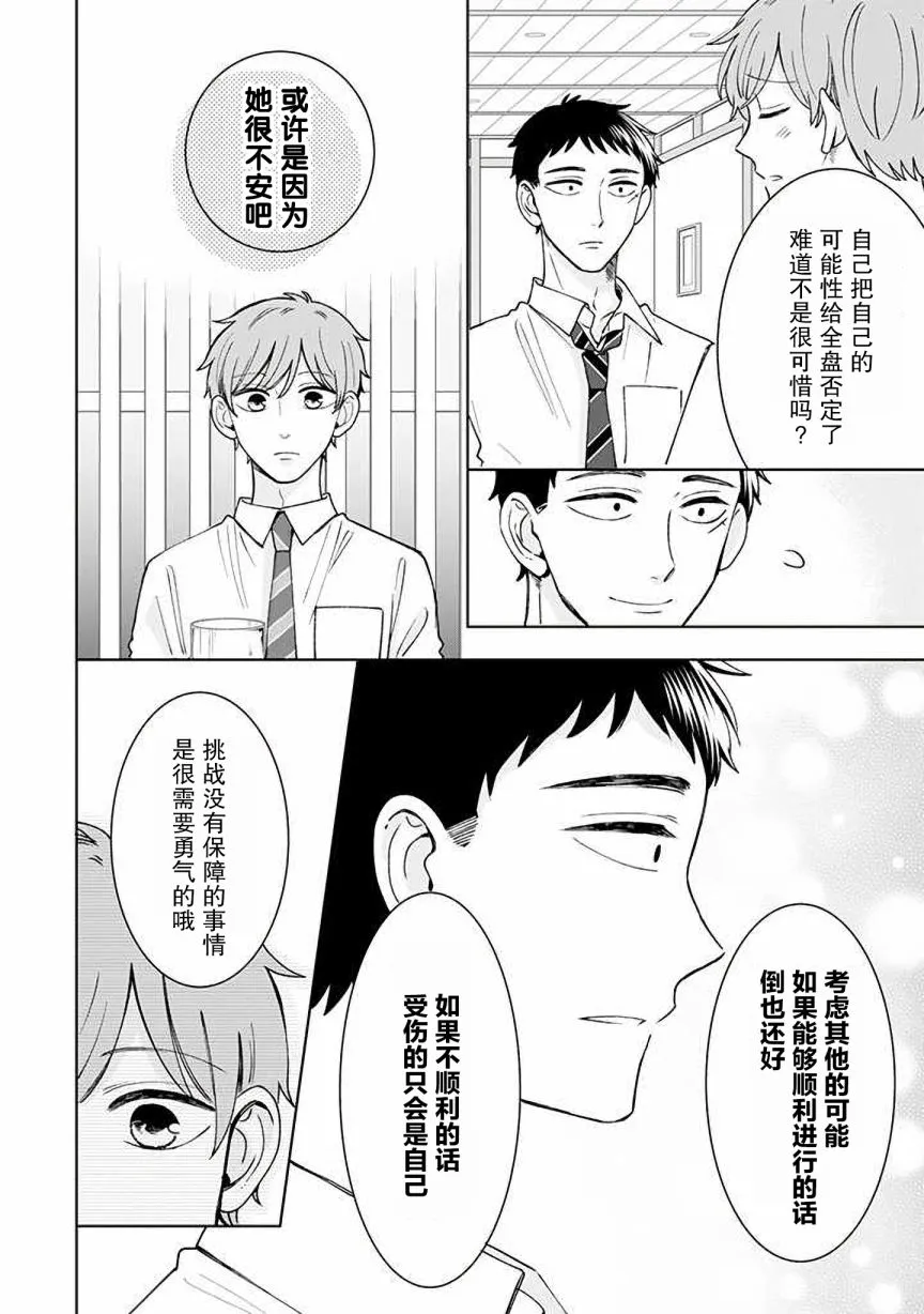 第15话 第16页