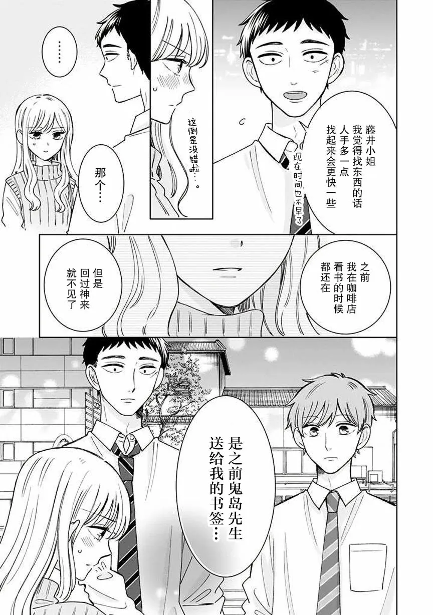 第15话 第21页