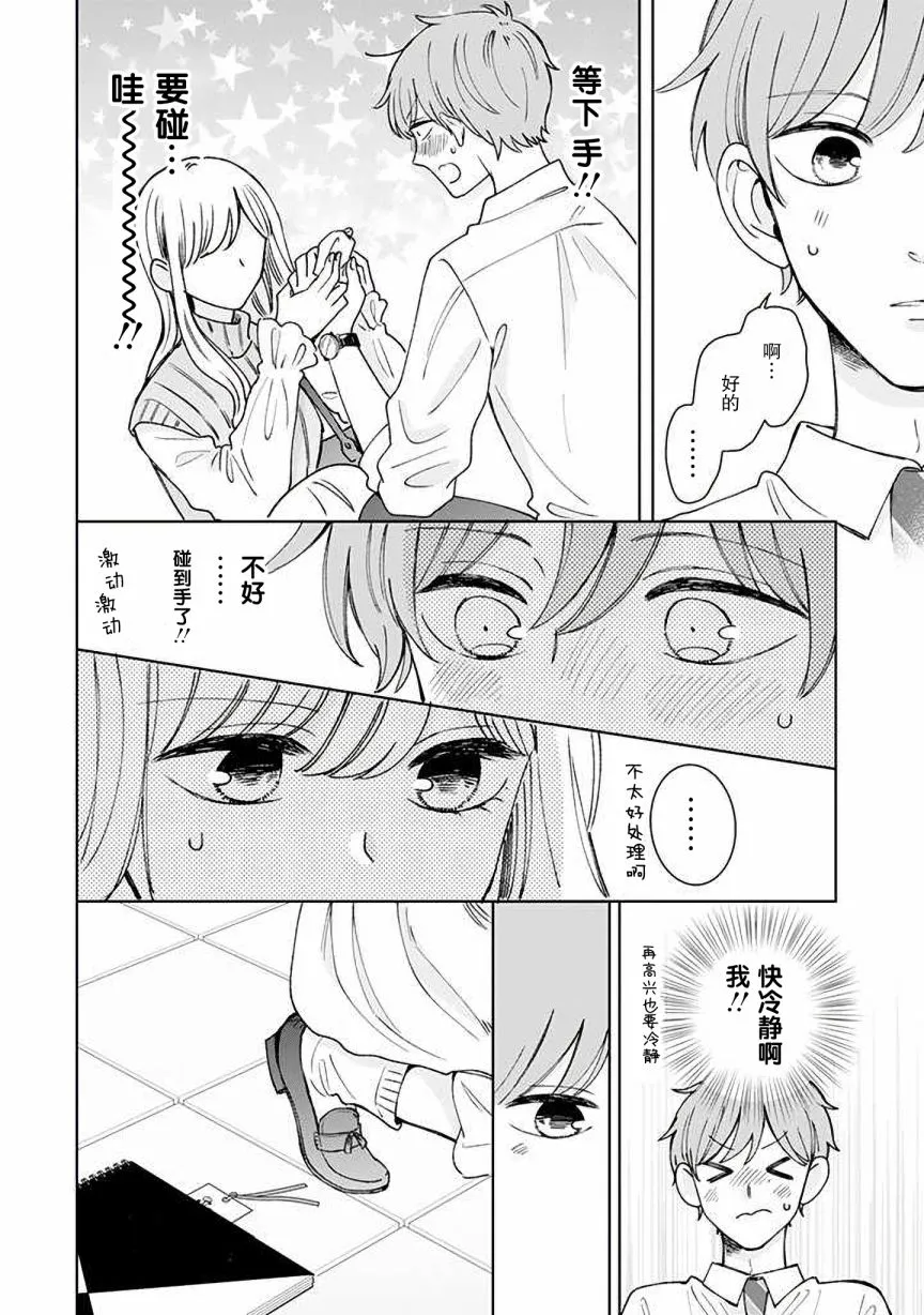 第15话 第28页