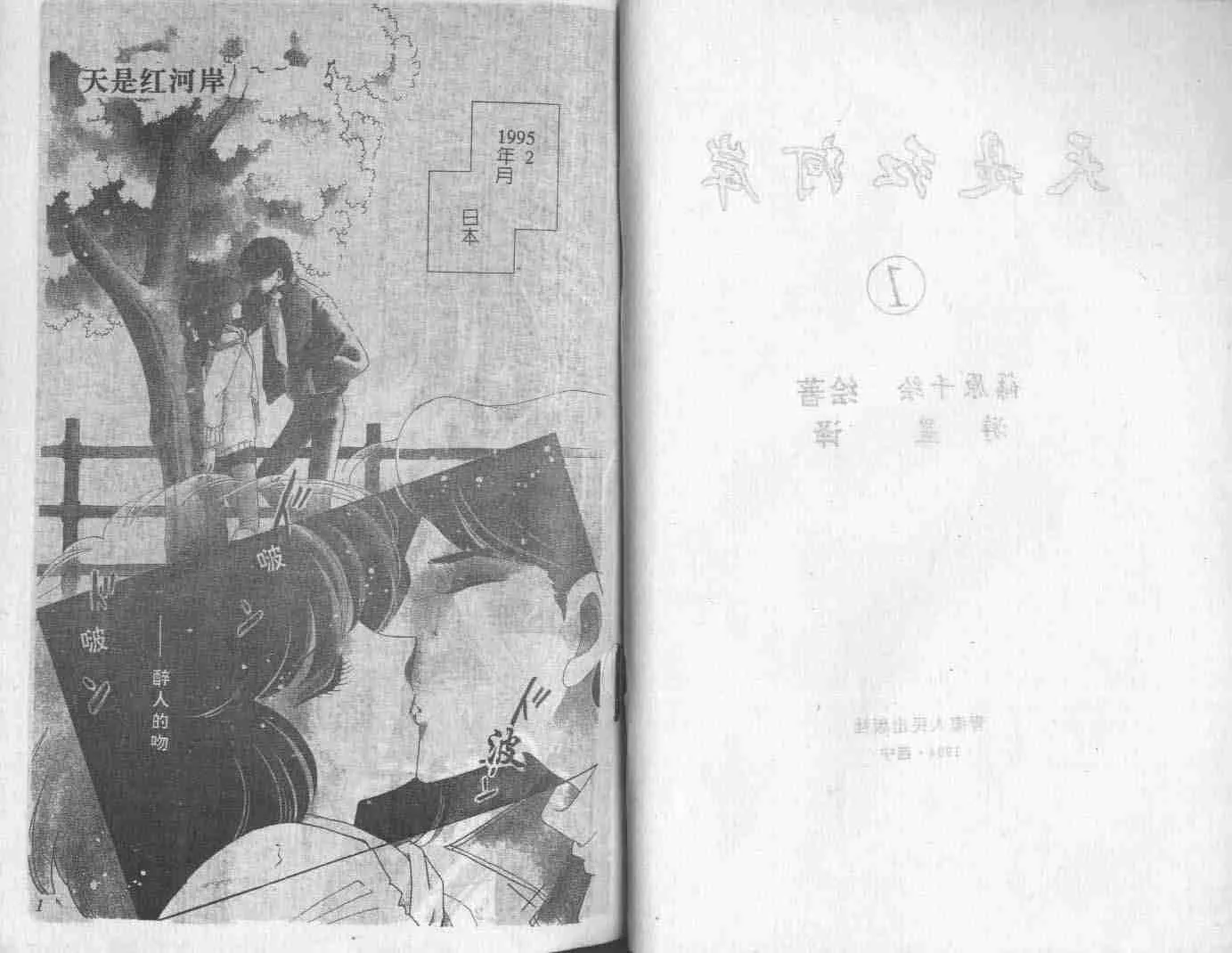 第1卷 第2页