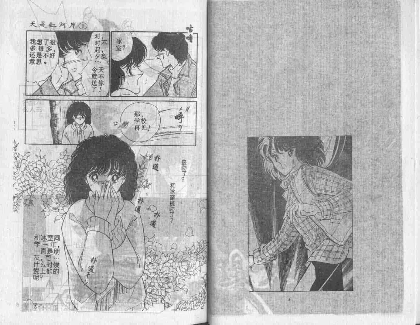 第1卷 第4页